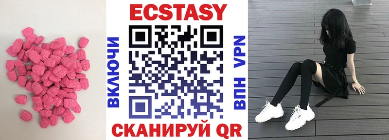 Ecstasy 280мг  Купить закладки  Невьянск 