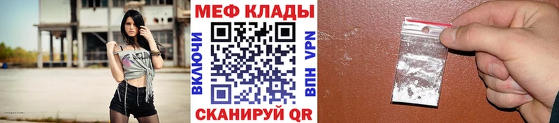 Мефедрон кристаллы Невьянск