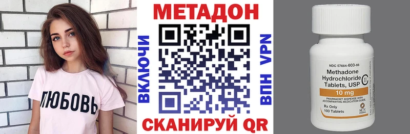 Метадон methadone  Купить  Невьянск 