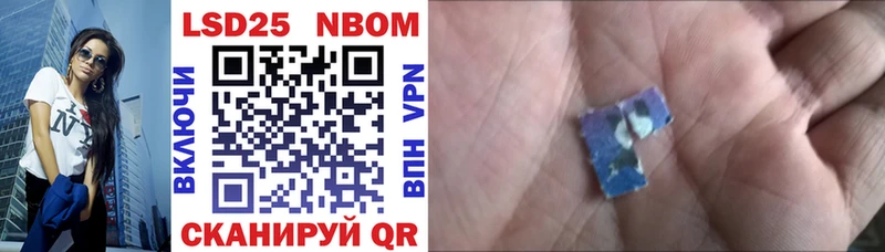Купить где  Невьянск  Марки 25I-NBOMe 1,5мг 
